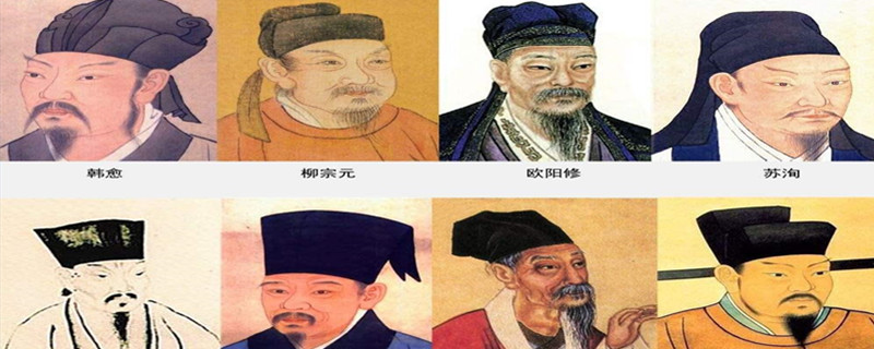 唐宋八大家是哪八位