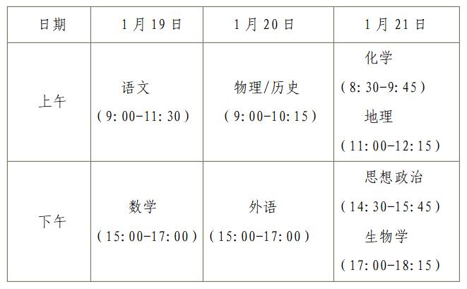 170349202976126.jpg 2024年黑龙江新高考适应性演练考试时间,什么时候开考?