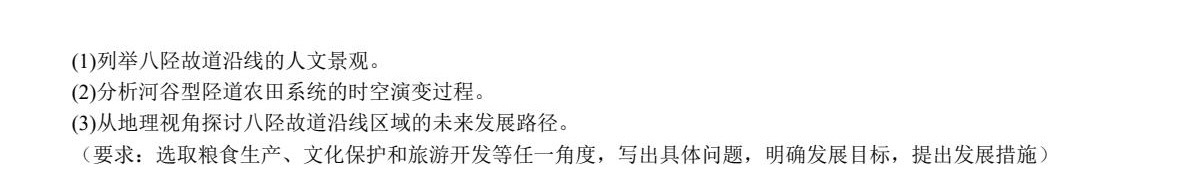 1758699830185738.jpg 2025河北新高考地理试卷真题及答案解析,附考点题型及分值分布