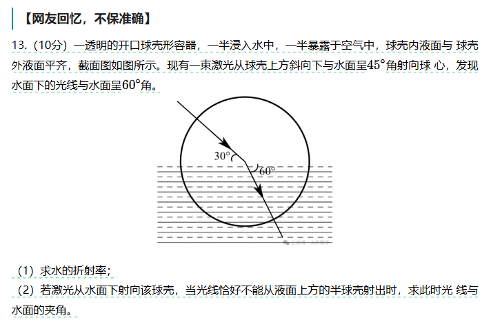 1758788384628729.jpg 2025江西新高考物理试卷真题及答案解析,附考点题型及分值分布