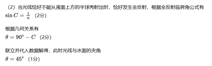 1758788422859741.jpg 2025江西新高考物理试卷真题及答案解析,附考点题型及分值分布