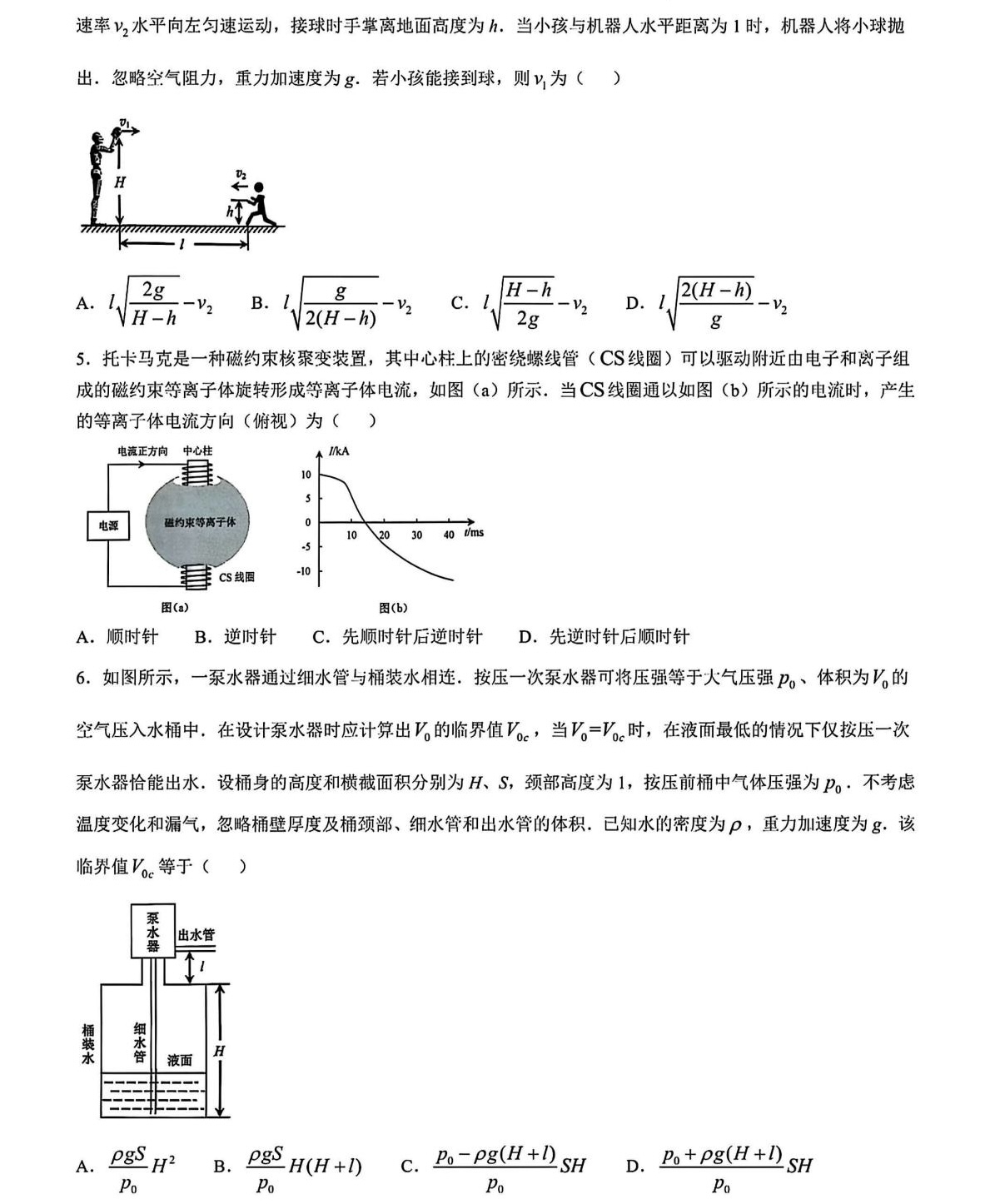 1758788467859847.jpg 2025江西新高考物理试卷真题及答案解析,附考点题型及分值分布