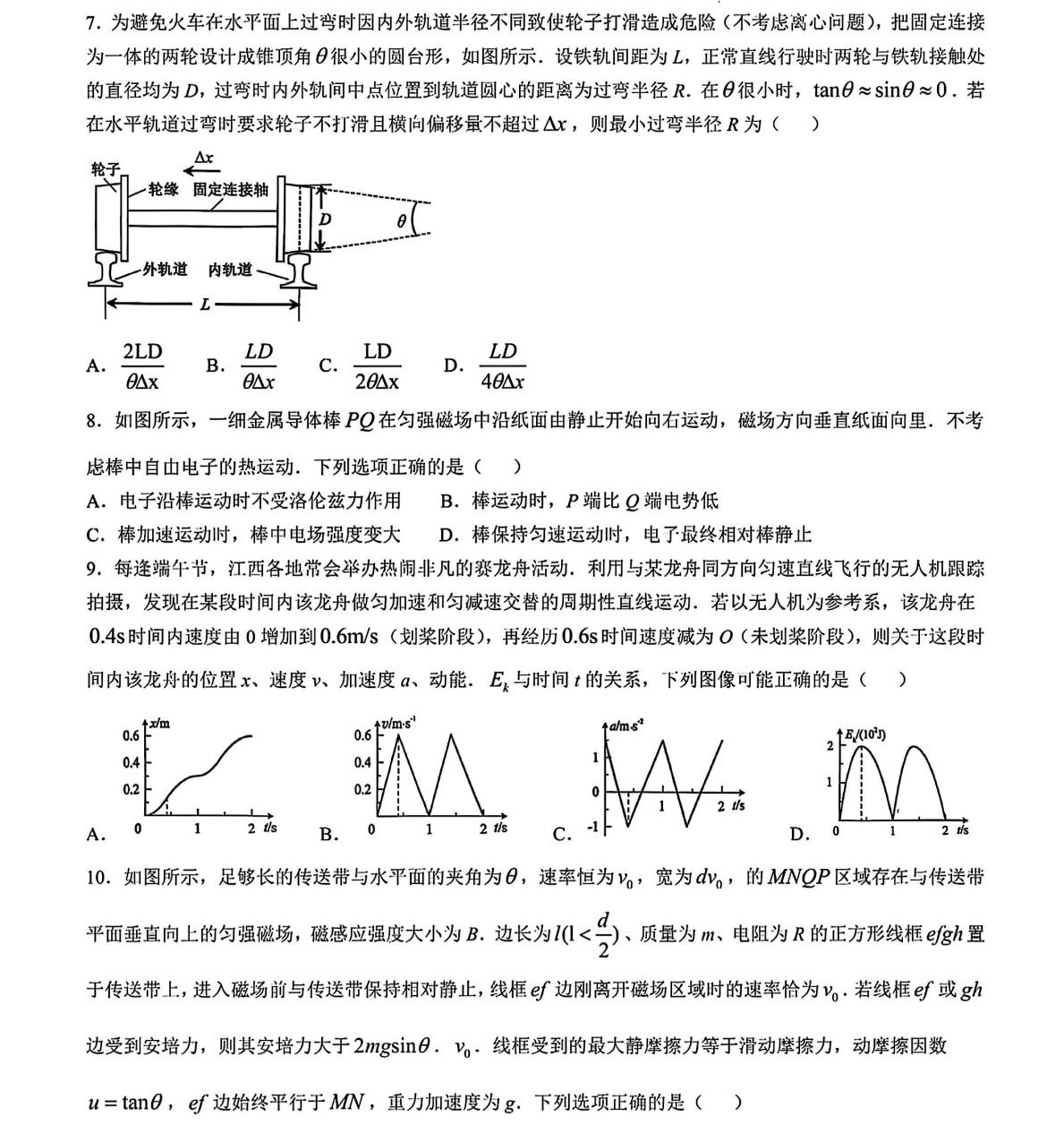 1758788486822363.jpg 2025江西新高考物理试卷真题及答案解析,附考点题型及分值分布