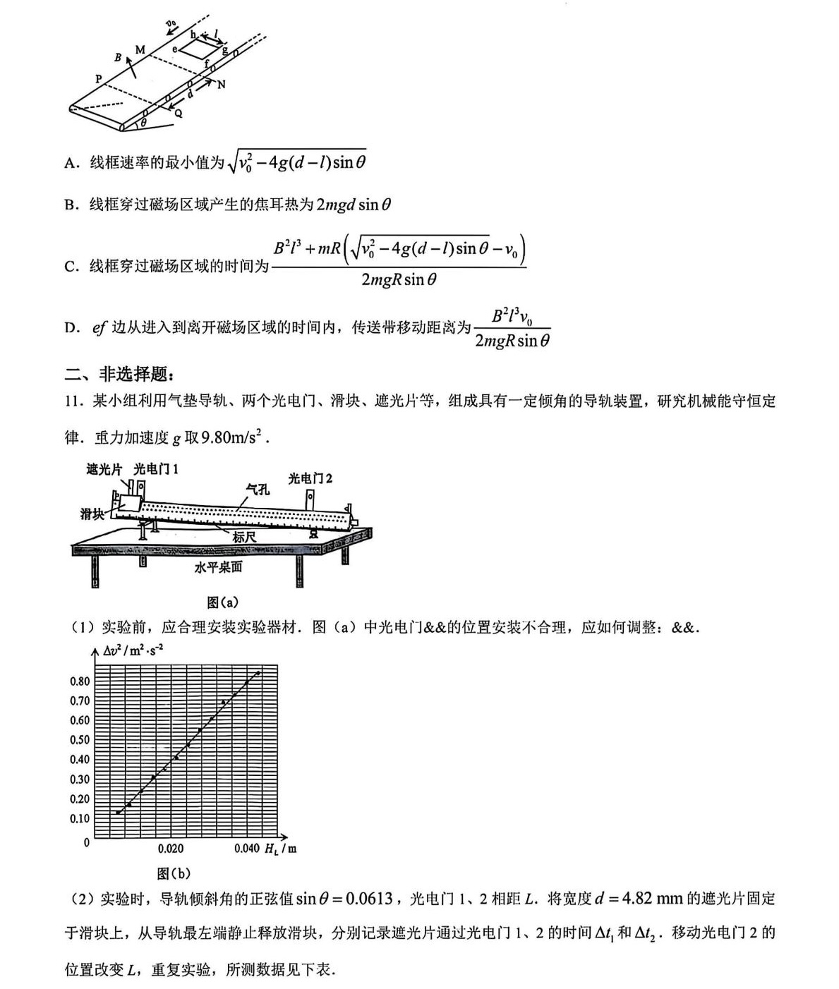 1758788509985966.jpg 2025江西新高考物理试卷真题及答案解析,附考点题型及分值分布