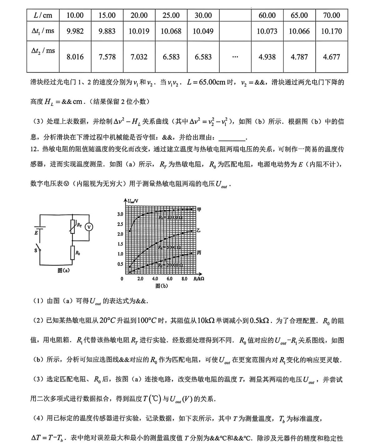 1758788552244957.jpg 2025江西新高考物理试卷真题及答案解析,附考点题型及分值分布