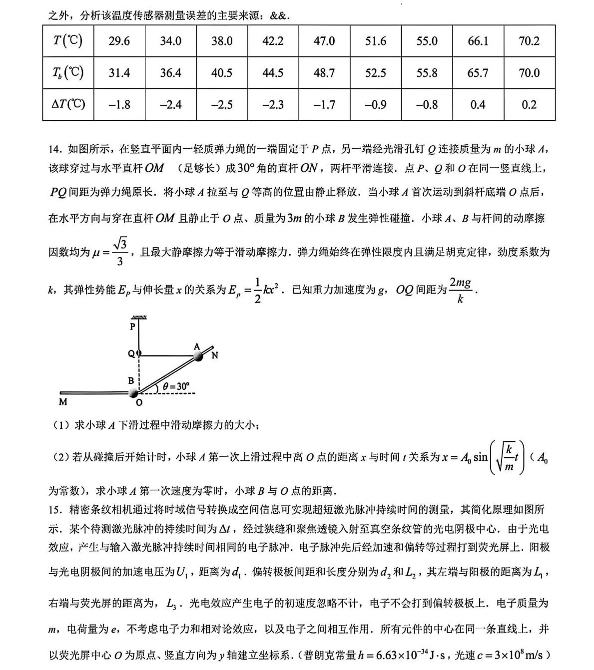 175878858129126.jpg 2025江西新高考物理试卷真题及答案解析,附考点题型及分值分布
