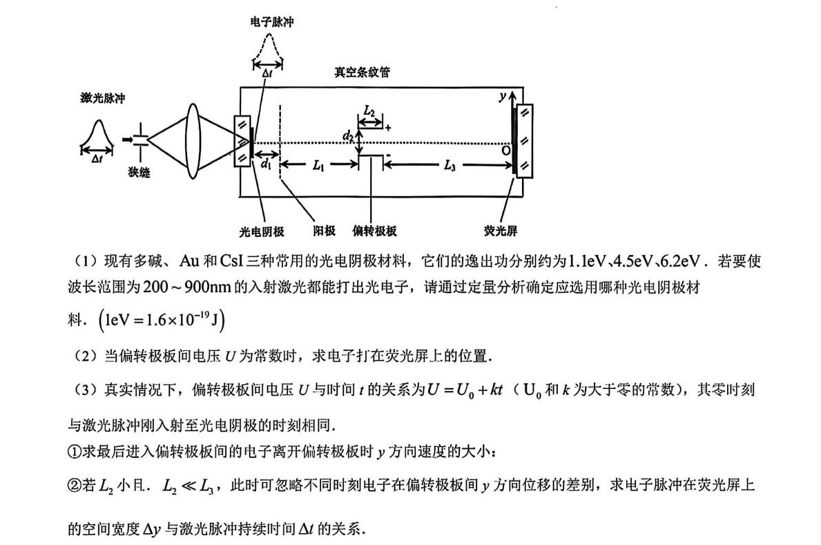 1758788607557622.jpg 2025江西新高考物理试卷真题及答案解析,附考点题型及分值分布