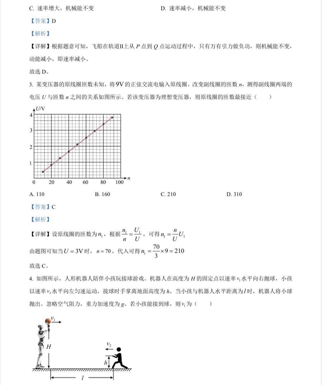 1758788649260371.jpg 2025江西新高考物理试卷真题及答案解析,附考点题型及分值分布