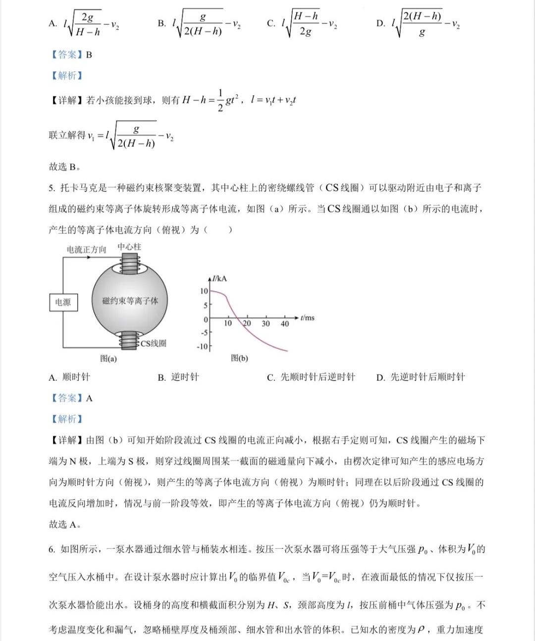 1758788666695558.jpg 2025江西新高考物理试卷真题及答案解析,附考点题型及分值分布