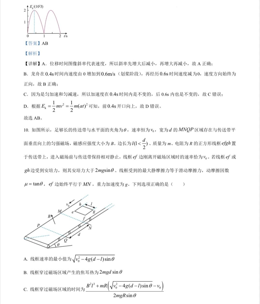1758788739388532.jpg 2025江西新高考物理试卷真题及答案解析,附考点题型及分值分布
