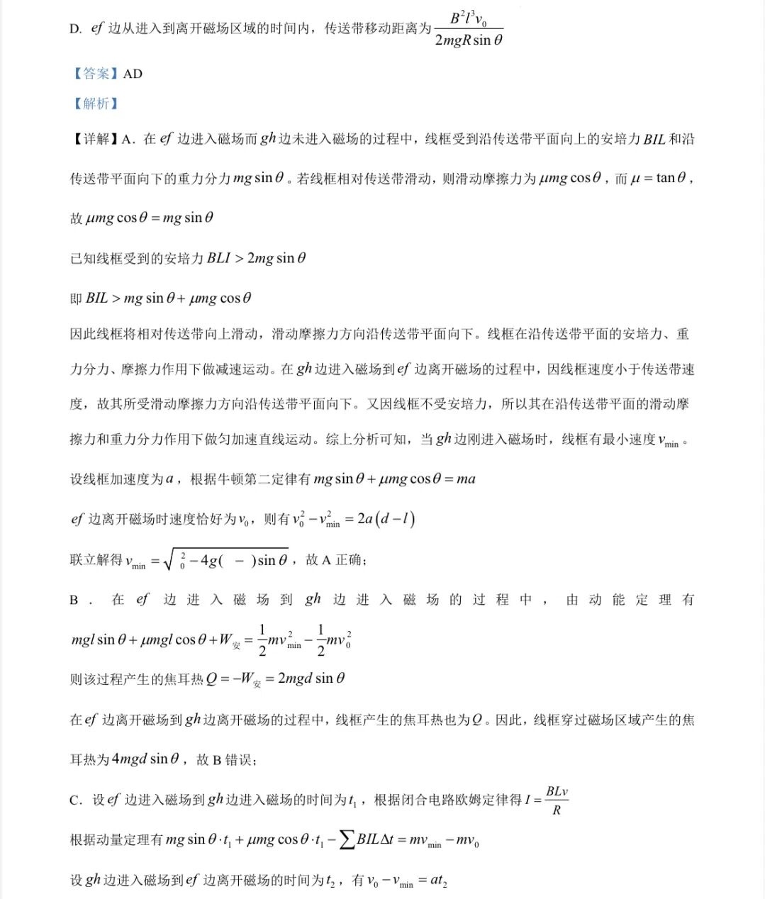1758788752958863.jpg 2025江西新高考物理试卷真题及答案解析,附考点题型及分值分布