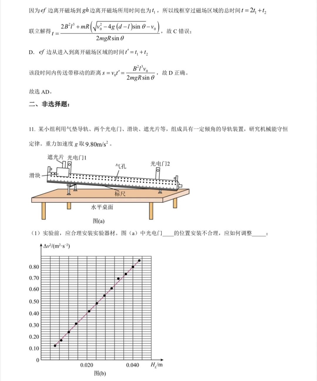 1758788776843597.jpg 2025江西新高考物理试卷真题及答案解析,附考点题型及分值分布