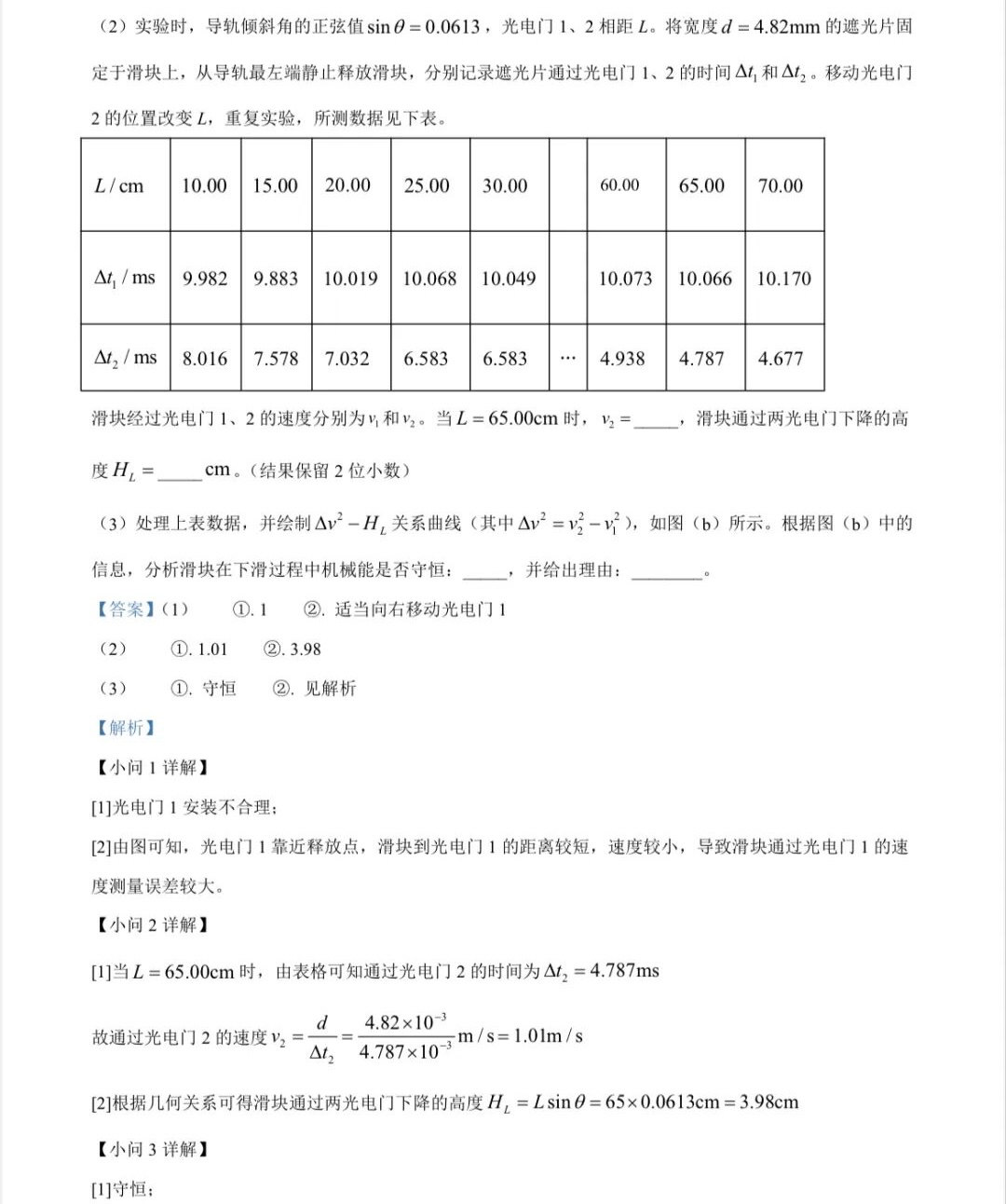 1758788810409775.jpg 2025江西新高考物理试卷真题及答案解析,附考点题型及分值分布