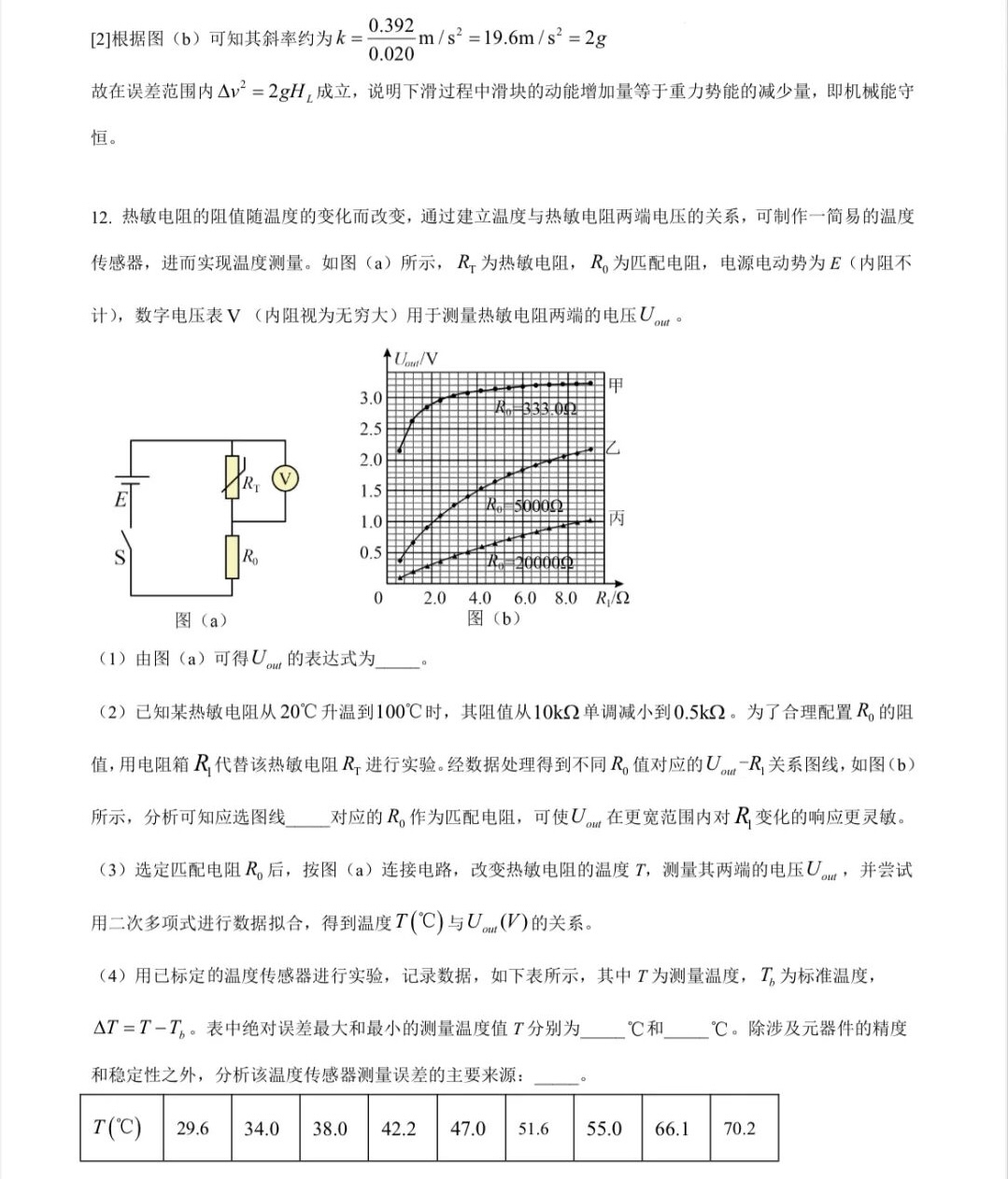 1758788822693127.jpg 2025江西新高考物理试卷真题及答案解析,附考点题型及分值分布