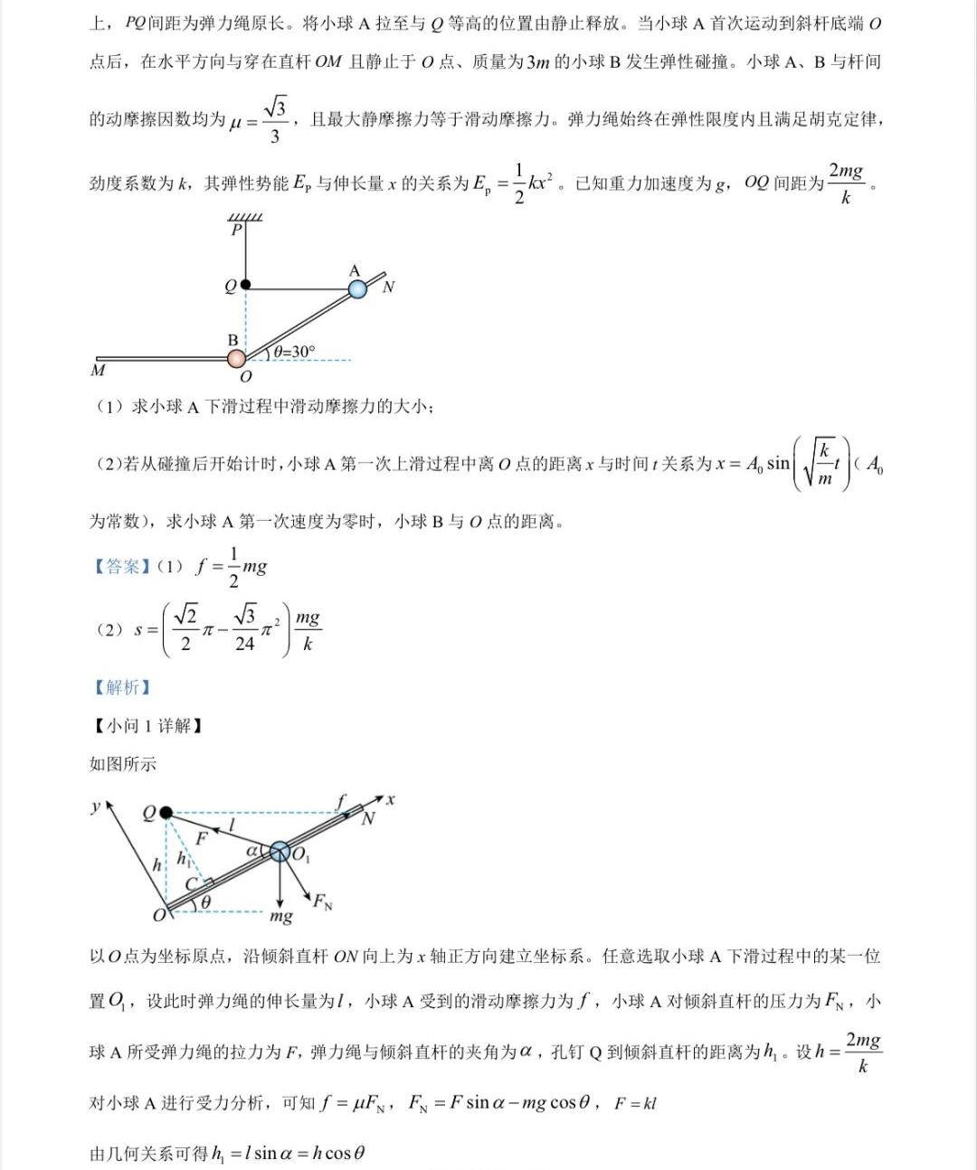 1758788843863166.jpg 2025江西新高考物理试卷真题及答案解析,附考点题型及分值分布