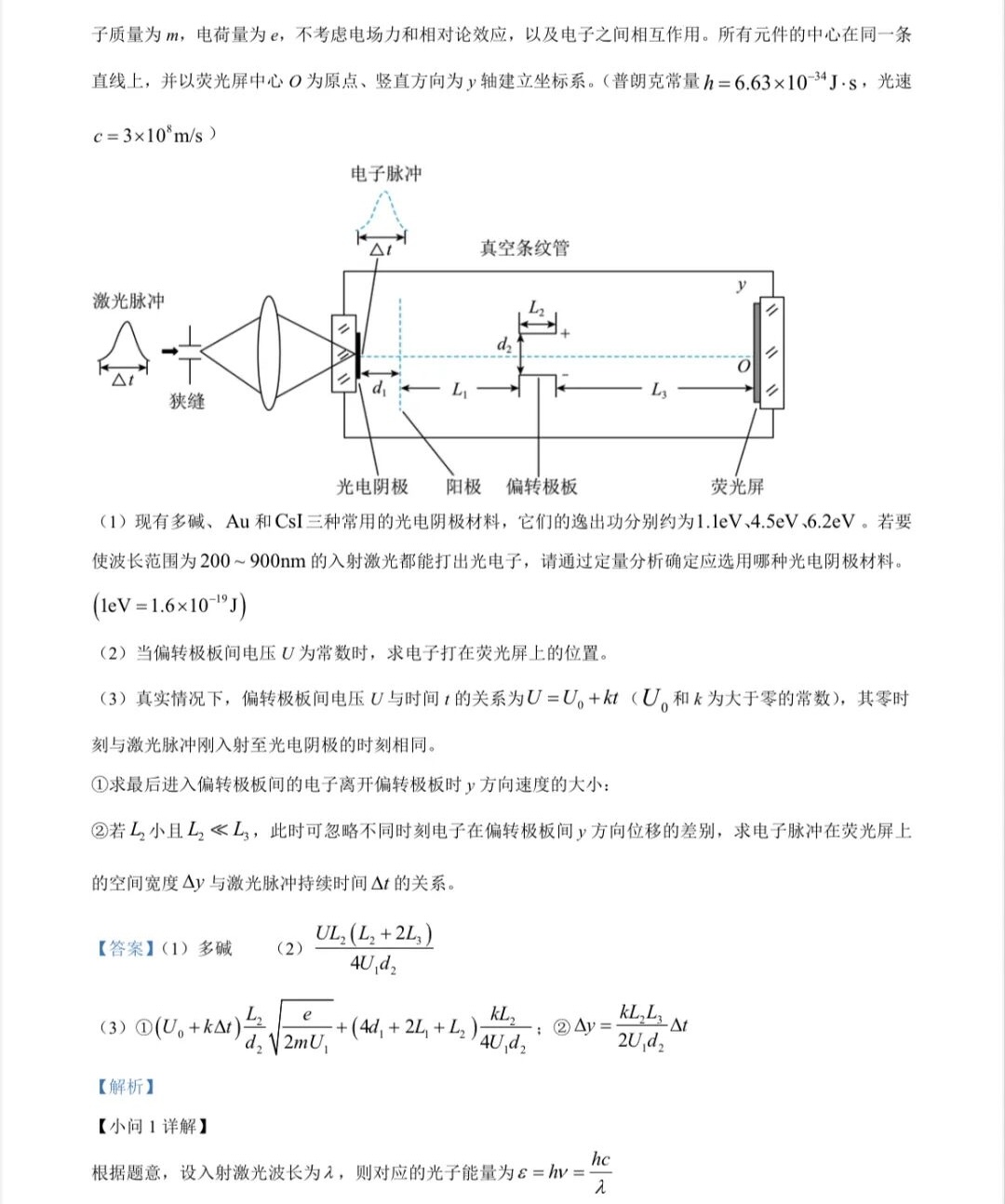 175878889383531.jpg 2025江西新高考物理试卷真题及答案解析,附考点题型及分值分布