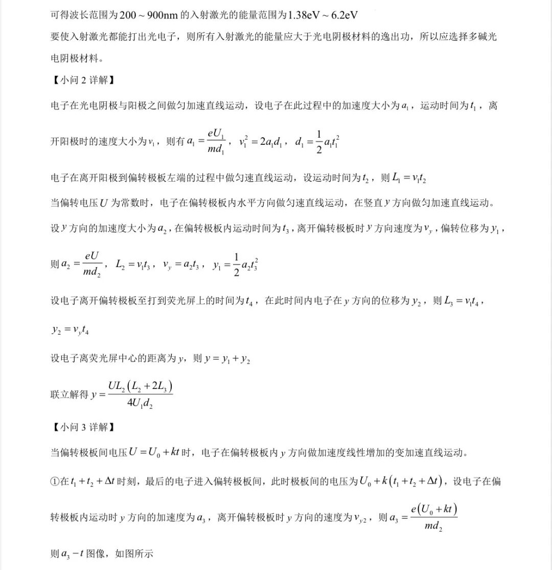 1758788910627114.jpg 2025江西新高考物理试卷真题及答案解析,附考点题型及分值分布