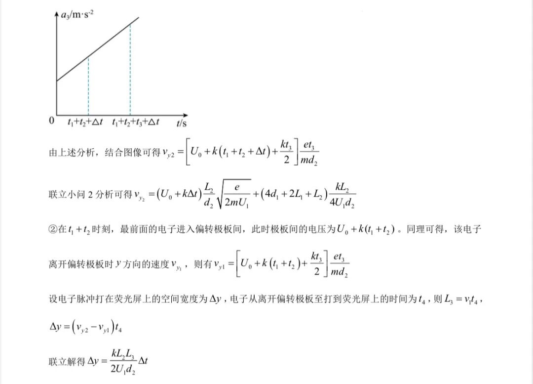 1758788922534513.jpg 2025江西新高考物理试卷真题及答案解析,附考点题型及分值分布