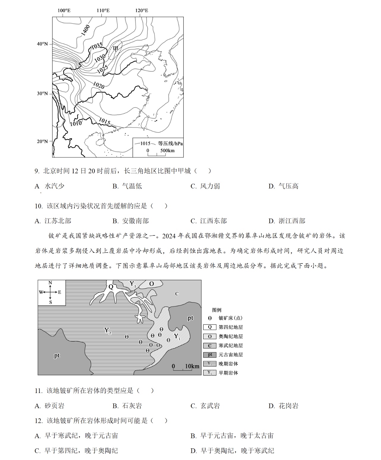 176060224948922.jpg 2025重庆新高考地理试卷真题及答案解析,附考点题型及分值分布