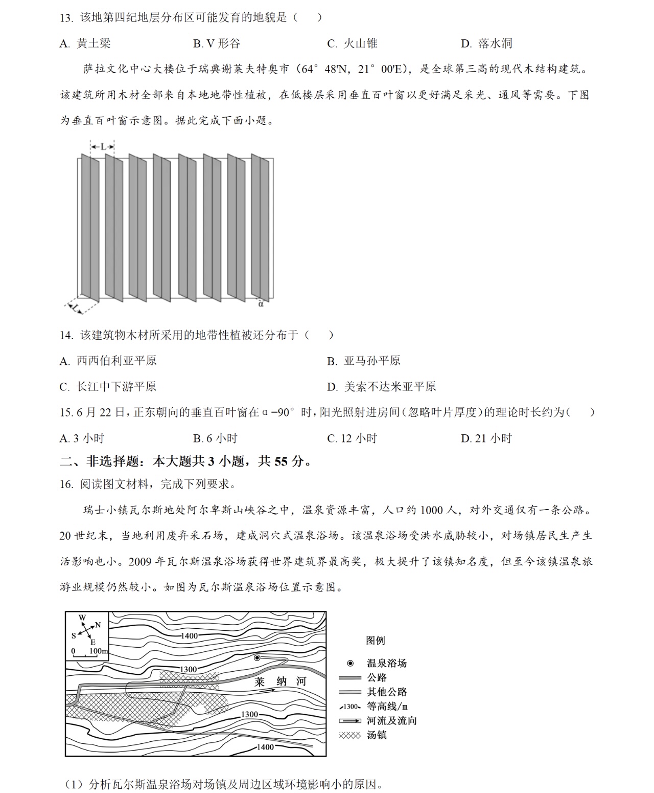 176060225874366.jpg 2025重庆新高考地理试卷真题及答案解析,附考点题型及分值分布