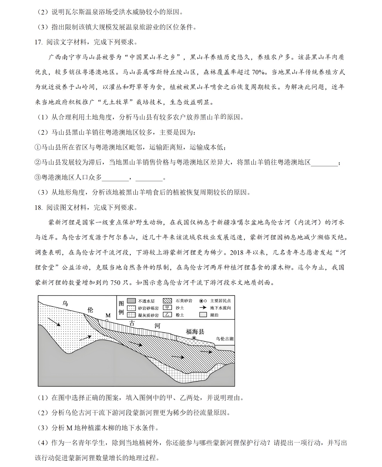 1760602266453867.jpg 2025重庆新高考地理试卷真题及答案解析,附考点题型及分值分布