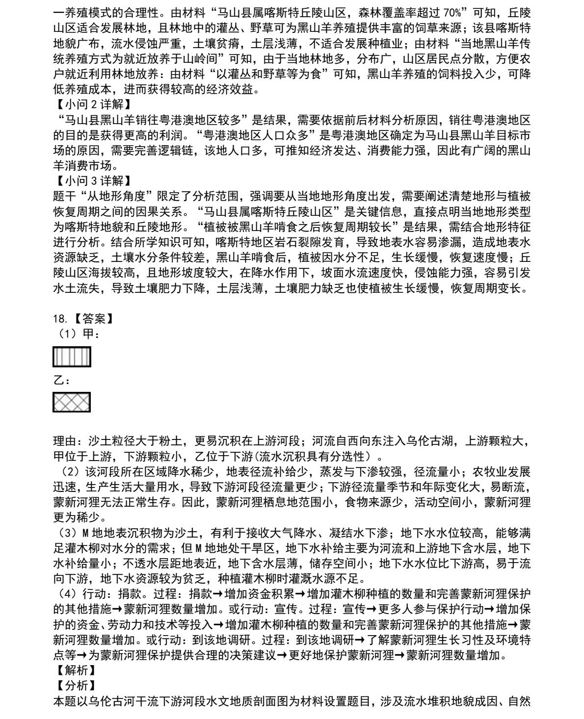 17606023083584.jpg 2025重庆新高考地理试卷真题及答案解析,附考点题型及分值分布