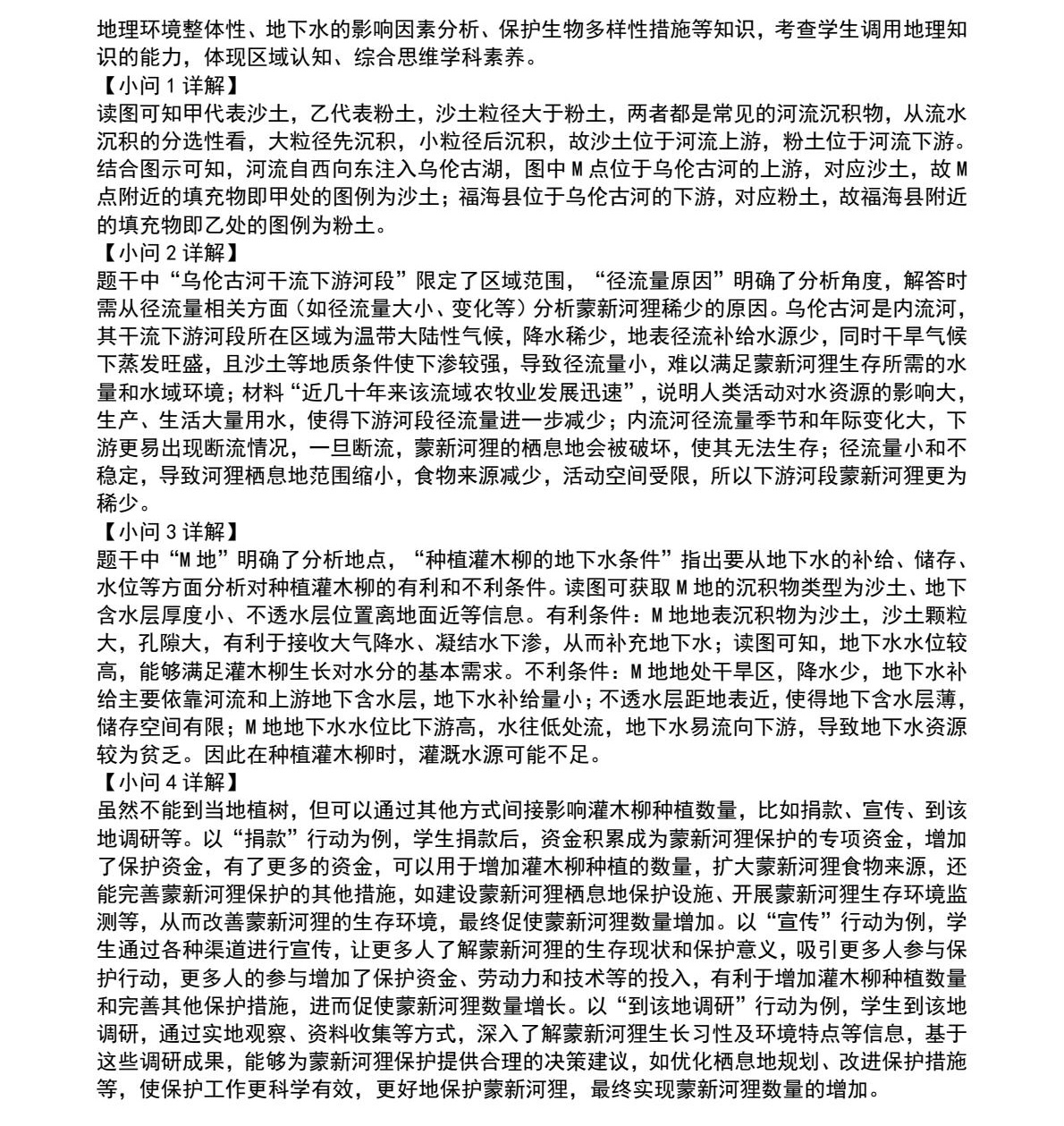 1760602316416236.jpg 2025重庆新高考地理试卷真题及答案解析,附考点题型及分值分布