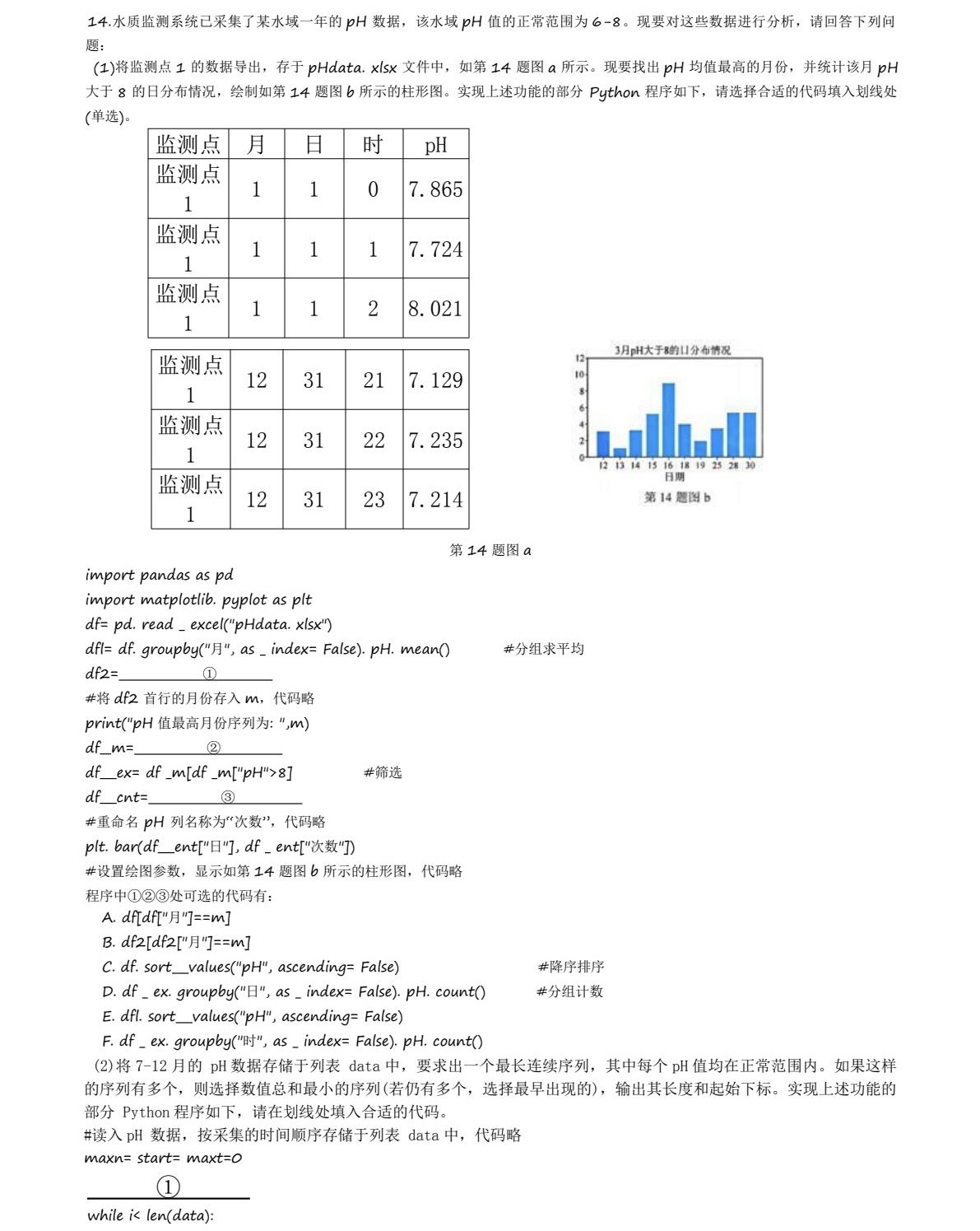17612941047839.jpg 2025浙江6月新高考技术科目(含信息技术+通用技术)试卷真题及答案解析,附考点题型及分值分布