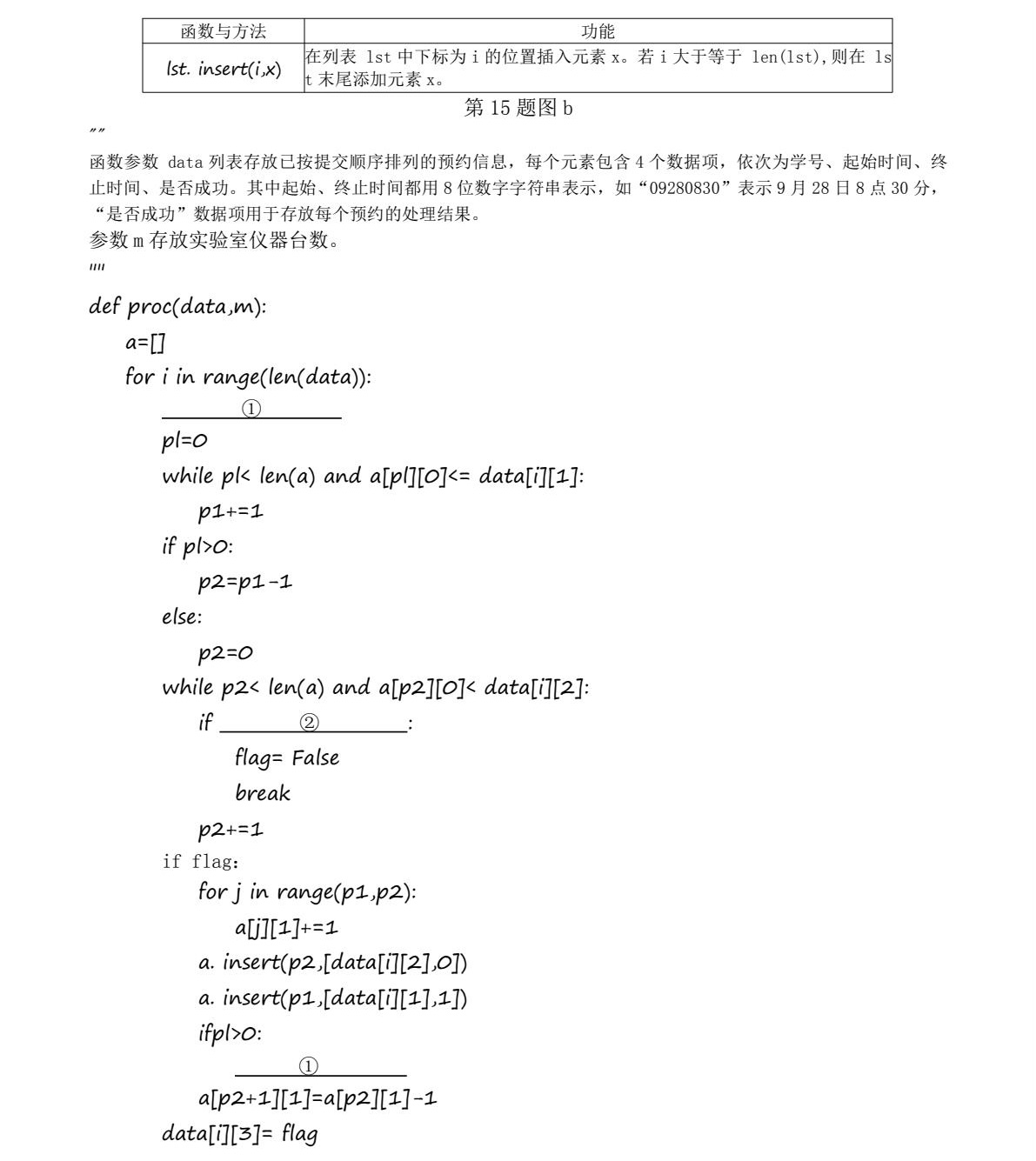 1761294226483447.jpg 2025浙江6月新高考技术科目(含信息技术+通用技术)试卷真题及答案解析,附考点题型及分值分布