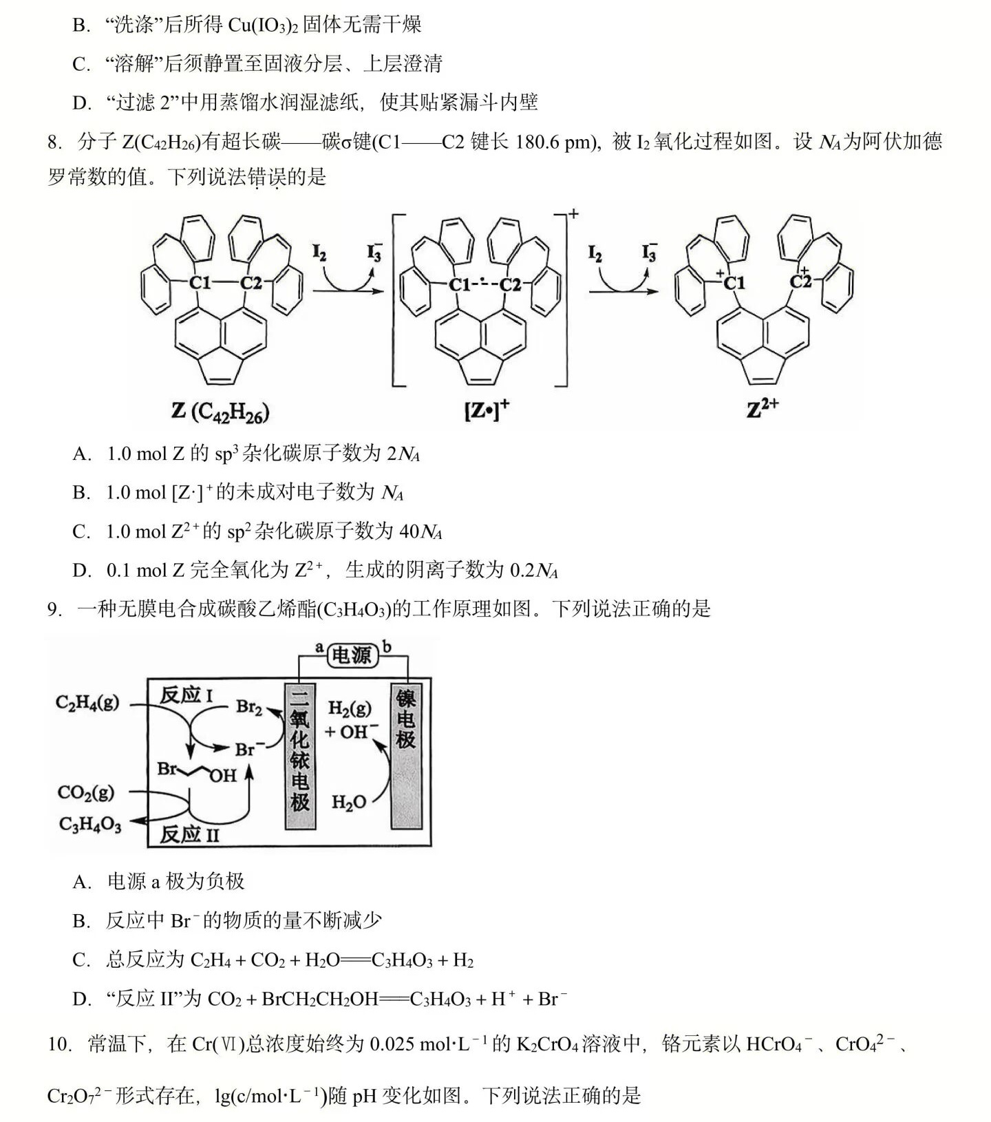 176163850373959.jpg 2025福建新高考化学试卷真题及答案解析,附考点题型及分值分布