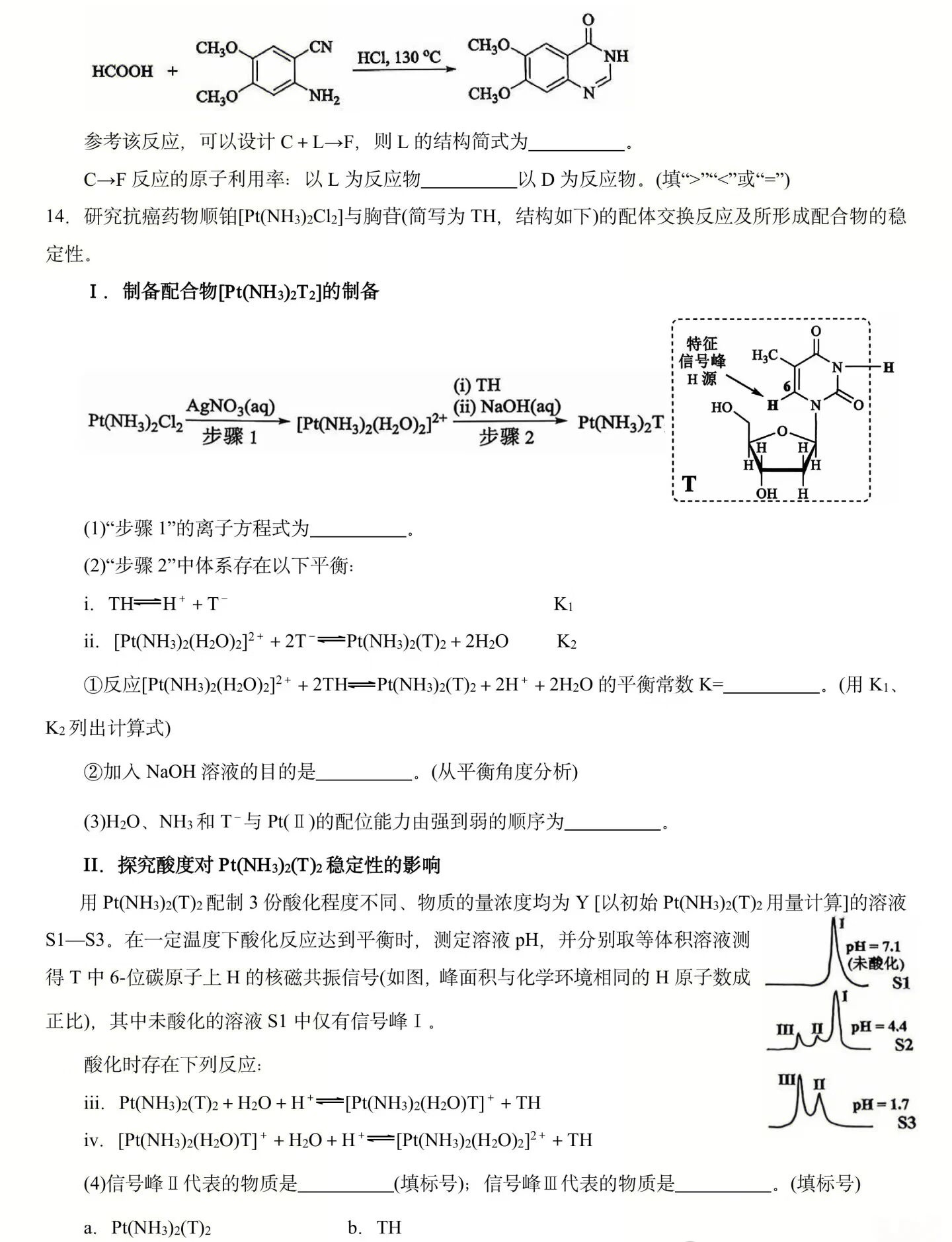 1761638544102528.jpg 2025福建新高考化学试卷真题及答案解析,附考点题型及分值分布