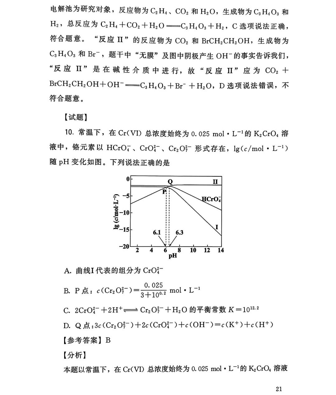 1761639020430317.jpg 2025福建新高考化学试卷真题及答案解析,附考点题型及分值分布