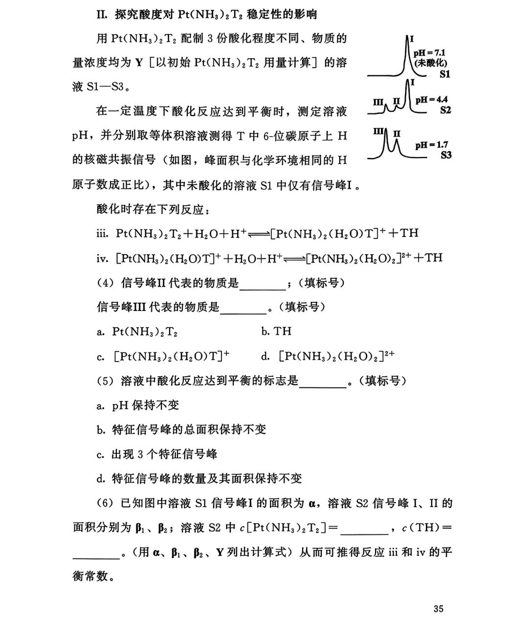 1761639174186860.jpg 2025福建新高考化学试卷真题及答案解析,附考点题型及分值分布