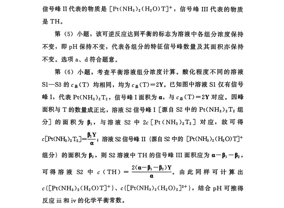 1761639202323246.jpg 2025福建新高考化学试卷真题及答案解析,附考点题型及分值分布