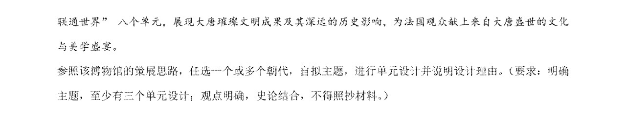 1761725347833344.jpg 2025福建新高考历史试卷真题及答案解析,附考点题型及分值分布