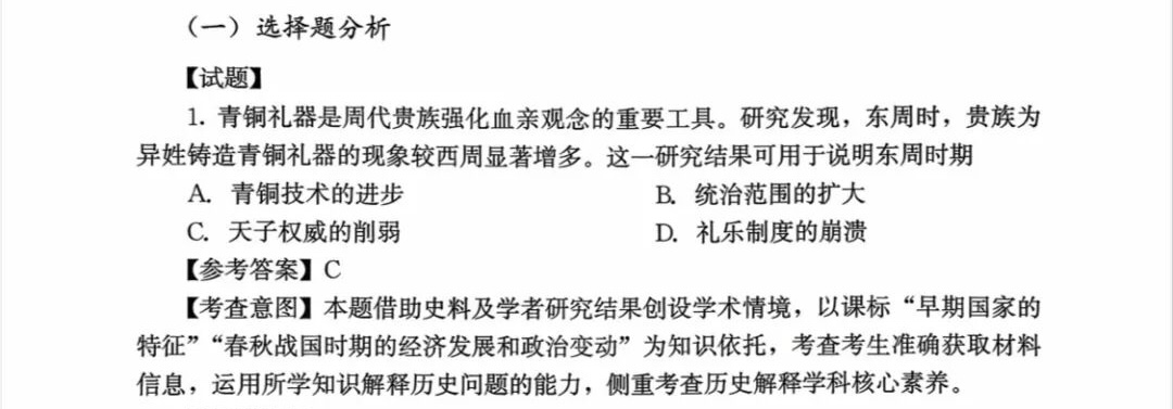 1761725456227500.jpg 2025福建新高考历史试卷真题及答案解析,附考点题型及分值分布