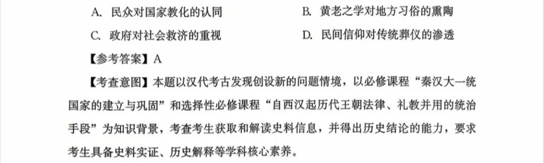 1761725479835952.jpg 2025福建新高考历史试卷真题及答案解析,附考点题型及分值分布