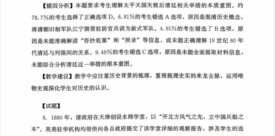 1761725592896773.jpg 2025福建新高考历史试卷真题及答案解析,附考点题型及分值分布