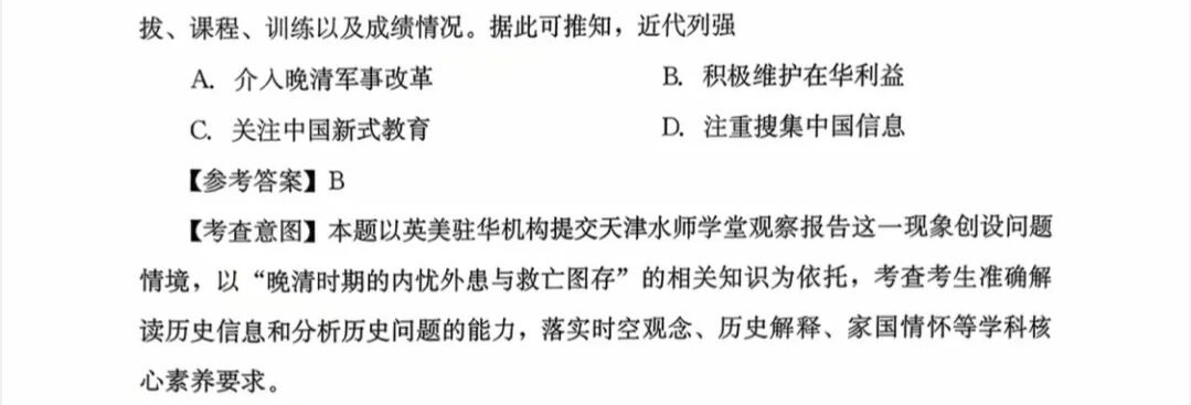 1761725606835266.jpg 2025福建新高考历史试卷真题及答案解析,附考点题型及分值分布