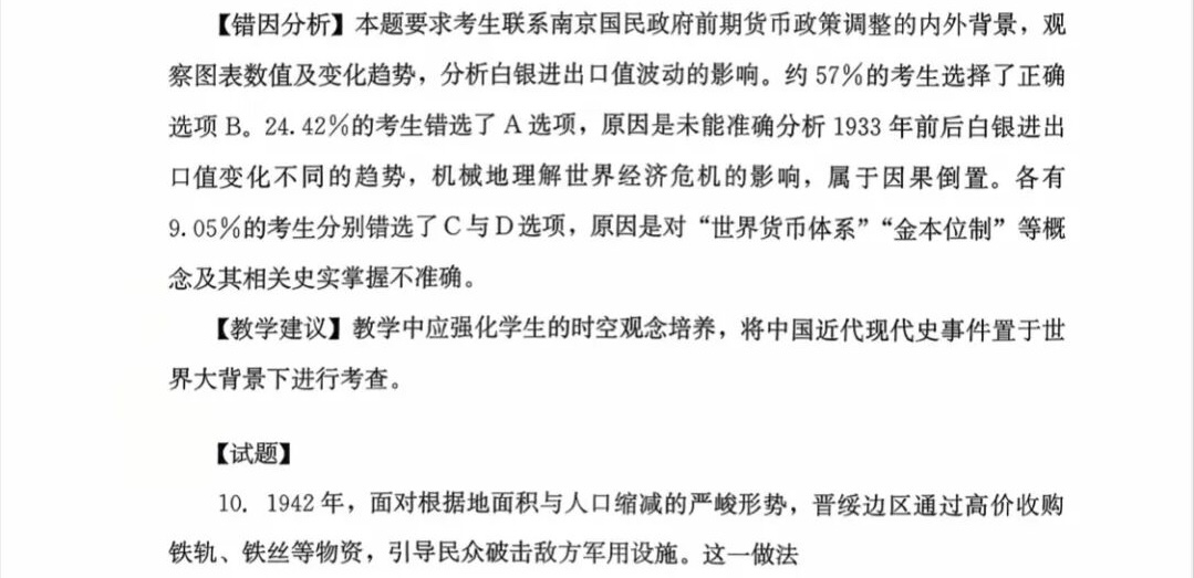 1761725642998153.jpg 2025福建新高考历史试卷真题及答案解析,附考点题型及分值分布