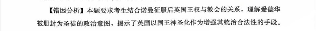 1761725715704641.jpg 2025福建新高考历史试卷真题及答案解析,附考点题型及分值分布