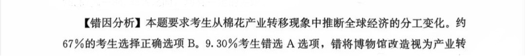 1761725779621246.jpg 2025福建新高考历史试卷真题及答案解析,附考点题型及分值分布