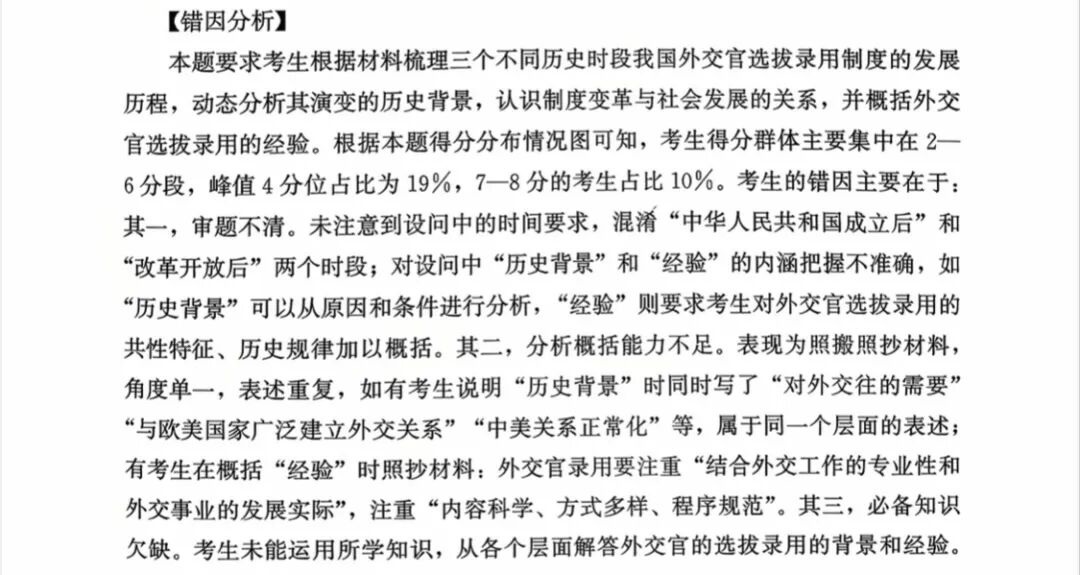 1761725802263540.jpg 2025福建新高考历史试卷真题及答案解析,附考点题型及分值分布