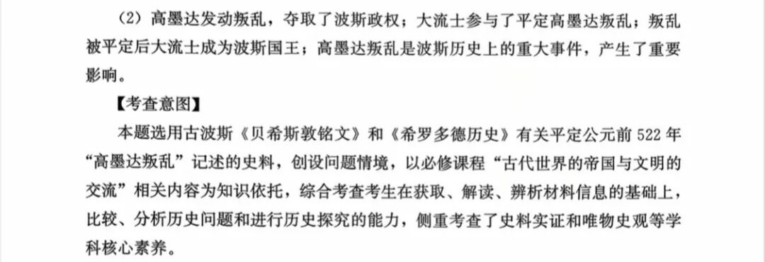 1761725828265787.jpg 2025福建新高考历史试卷真题及答案解析,附考点题型及分值分布