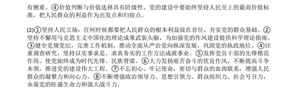 1761811997502809.jpg 2025福建新高考政治试卷真题及答案解析,附考点题型及分值分布