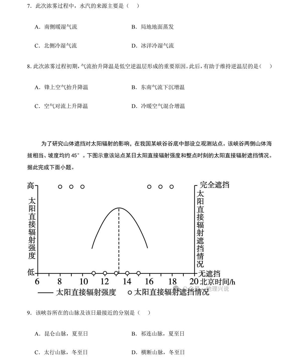 1761899088241445.jpg 2025福建新高考地理试卷真题及答案解析,附考点题型及分值分布