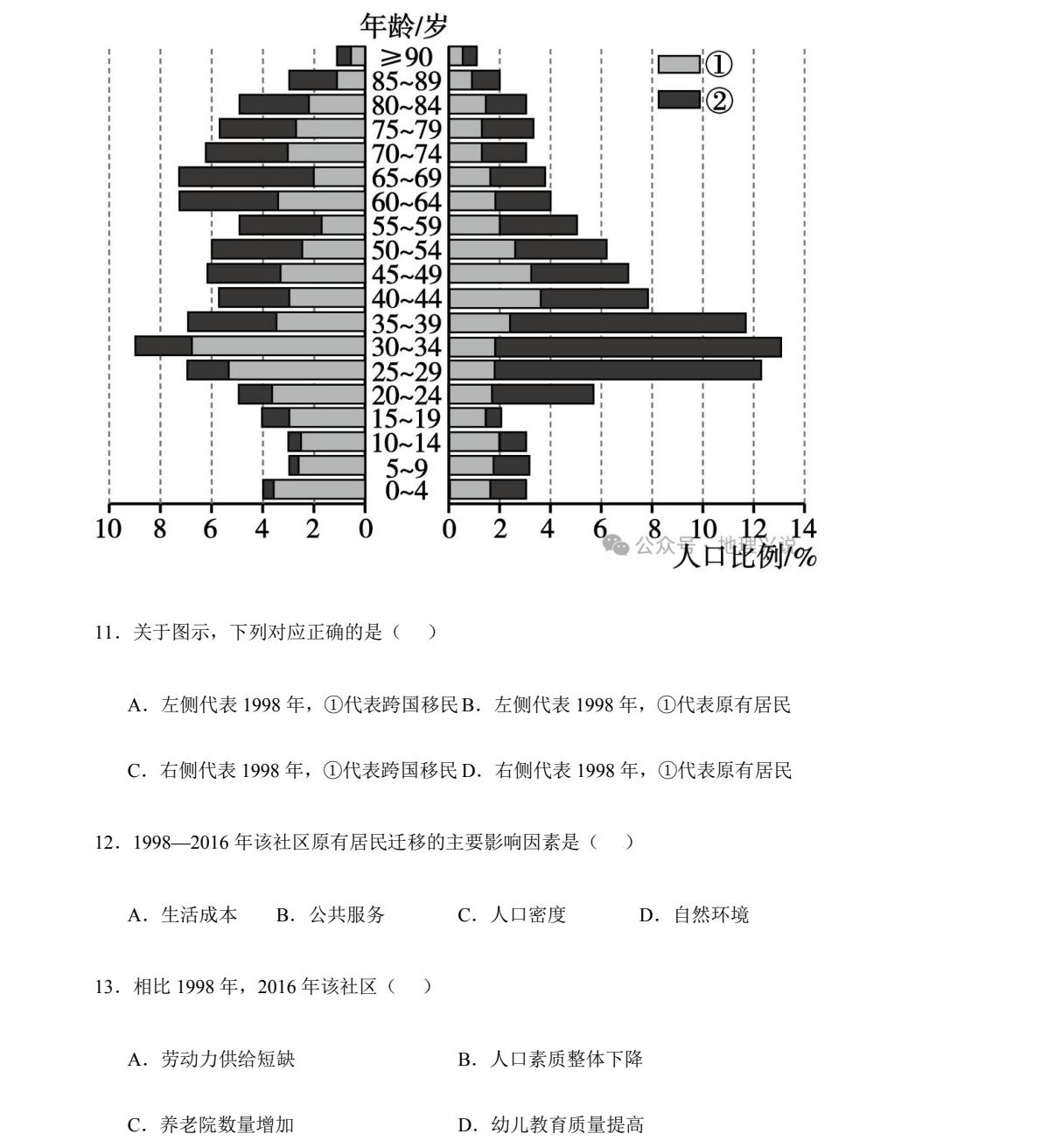 176189911467010.jpg 2025福建新高考地理试卷真题及答案解析,附考点题型及分值分布