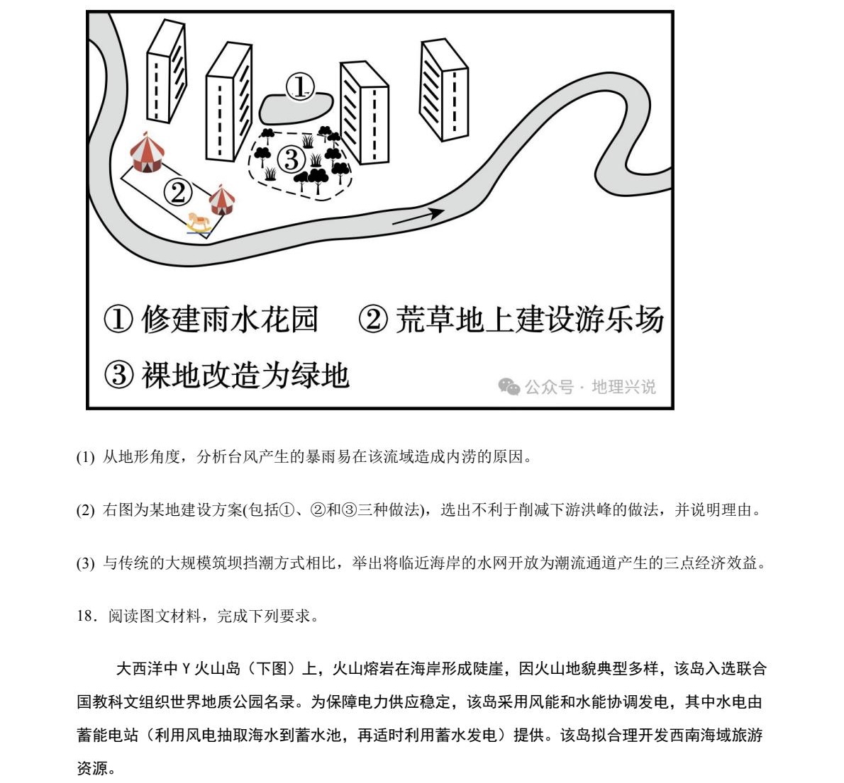 1761899144922676.jpg 2025福建新高考地理试卷真题及答案解析,附考点题型及分值分布