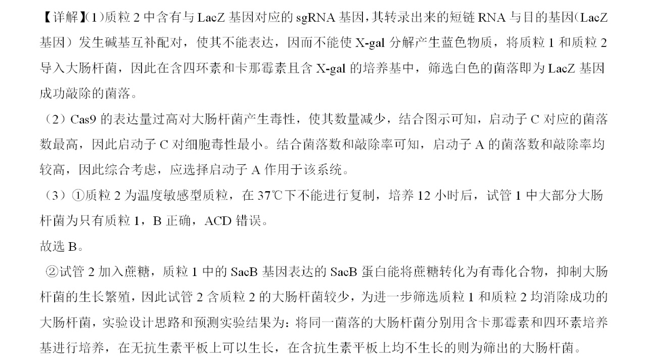176215751288525.jpg 2025福建新高考生物试卷真题及答案解析,附考点题型及分值分布