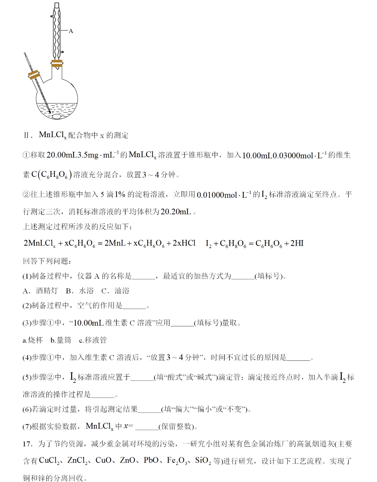 1762241767567365.jpg 2025四川新高考化学试卷真题及答案解析,附考点题型及分值分布